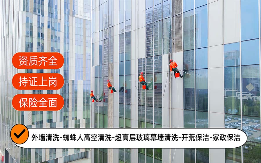 美天保洁·开封站